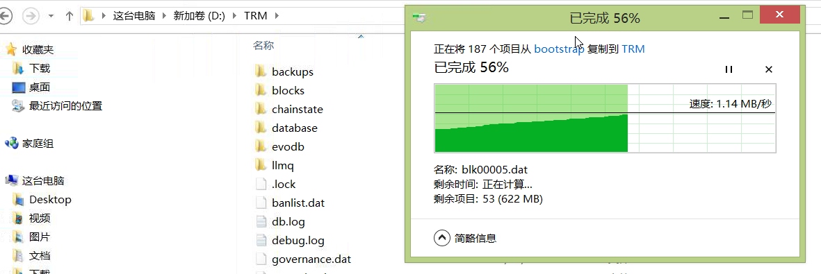 让同步速度更快!RTM币怎么导入区块文件 让同步速度更快!RTM币怎么导入区块文件