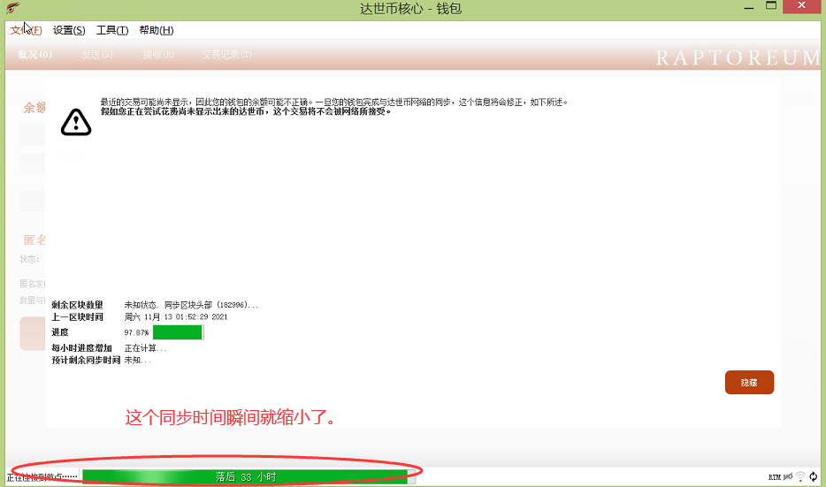 让同步速度更快!RTM币怎么导入区块文件 让同步速度更快!RTM币怎么导入区块文件