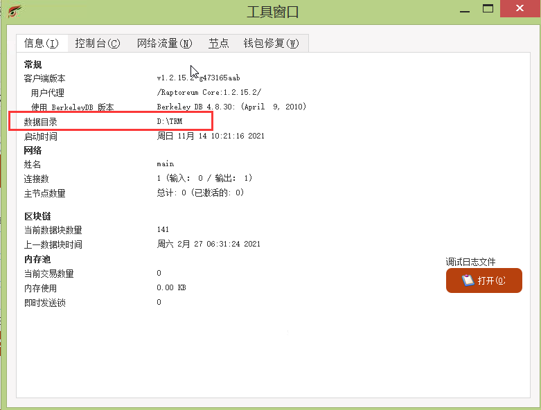 让同步速度更快!RTM币怎么导入区块文件 让同步速度更快!RTM币怎么导入区块文件