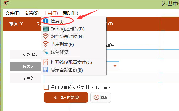 让同步速度更快!RTM币怎么导入区块文件 让同步速度更快!RTM币怎么导入区块文件
